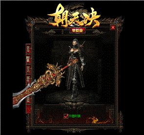 天龙八部私服菜鸟编辑器